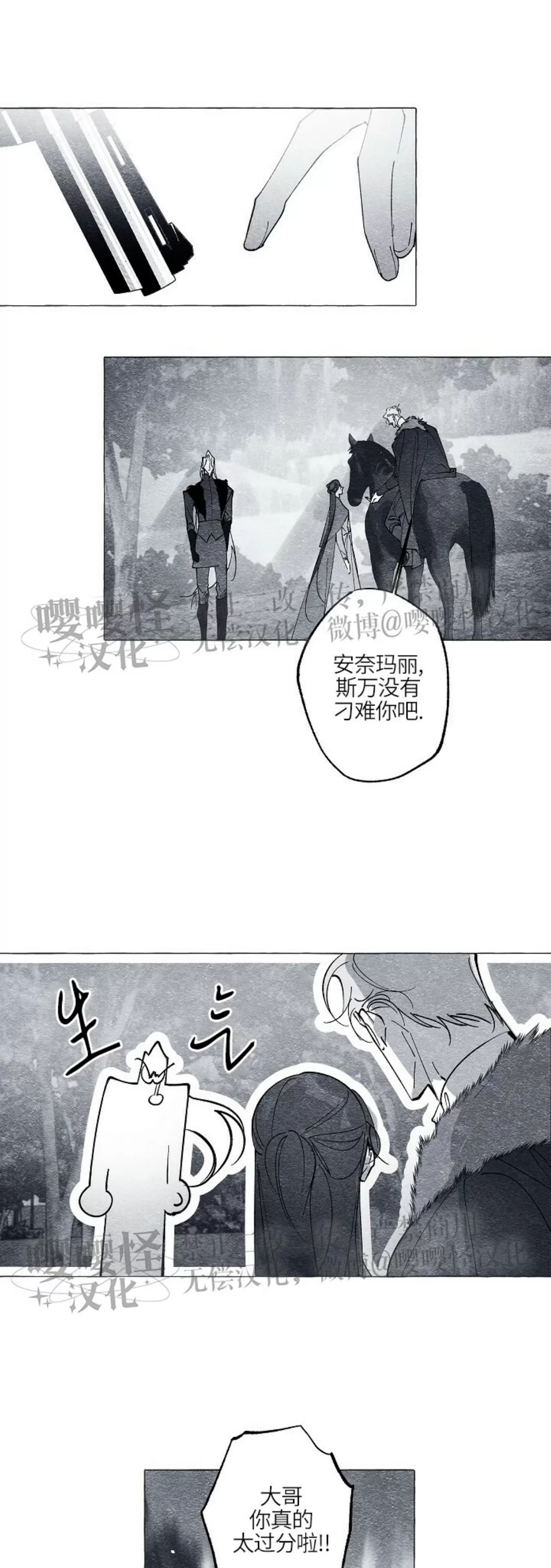 《假面舞》漫画最新章节第41话免费下拉式在线观看章节第【13】张图片