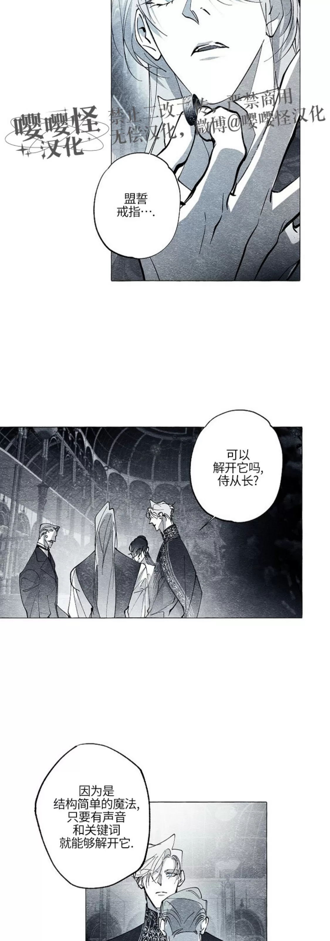 《假面舞》漫画最新章节第44话免费下拉式在线观看章节第【28】张图片