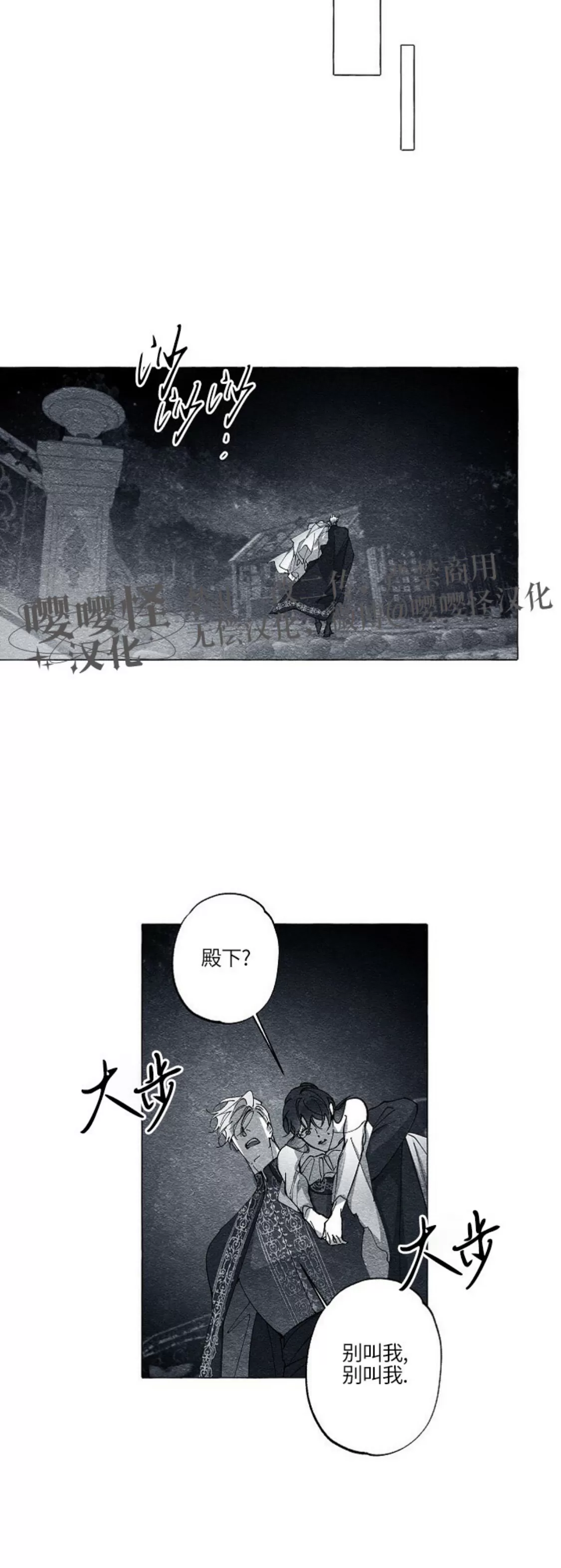 《假面舞》漫画最新章节第44话免费下拉式在线观看章节第【13】张图片