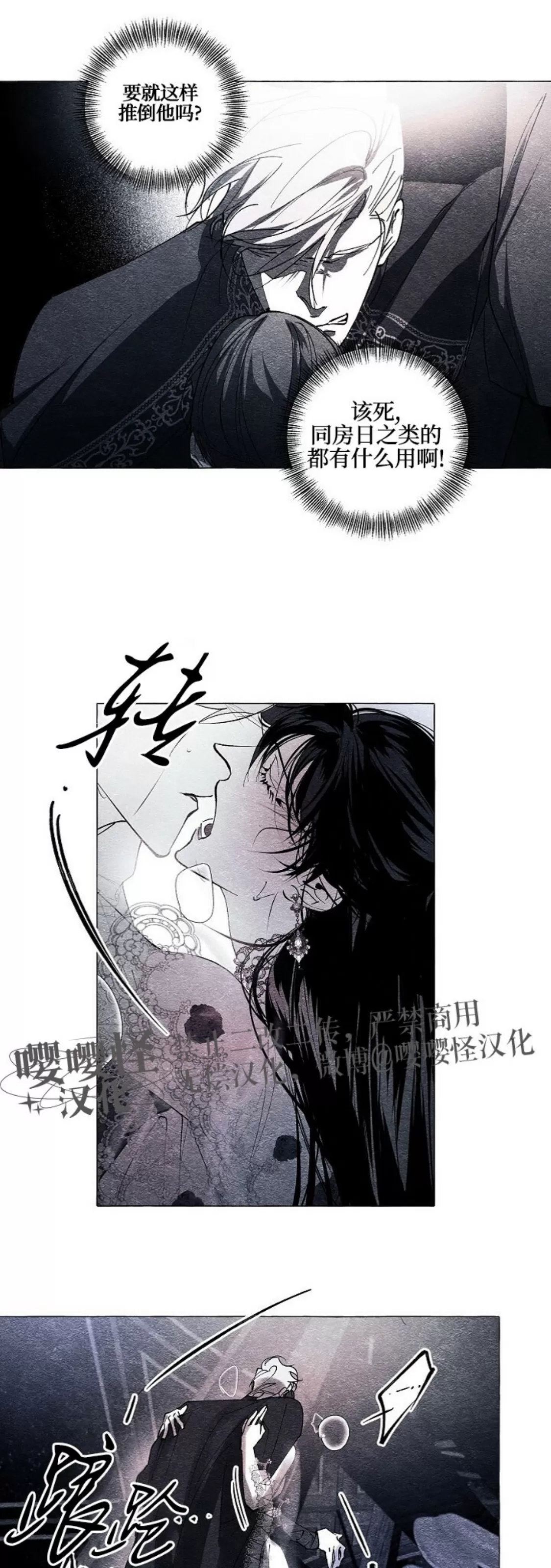 《假面舞》漫画最新章节第44话免费下拉式在线观看章节第【17】张图片