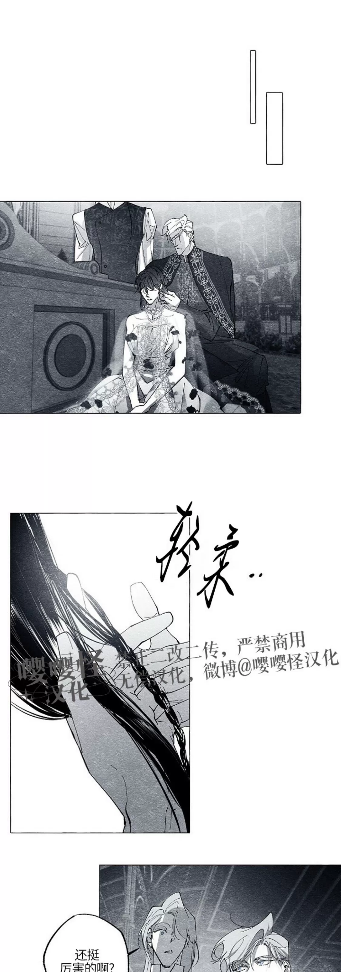 《假面舞》漫画最新章节第44话免费下拉式在线观看章节第【31】张图片