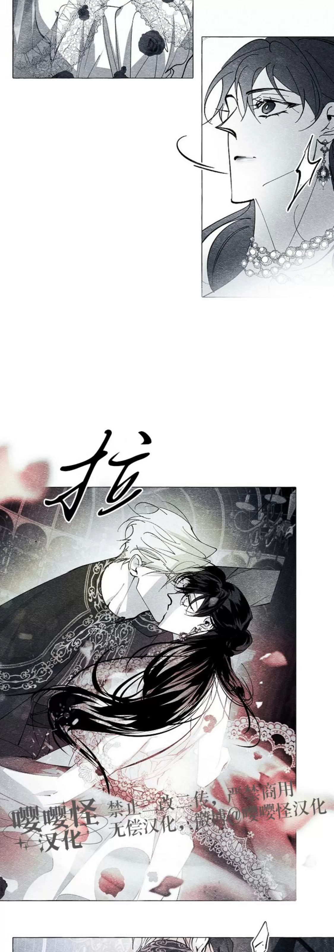 《假面舞》漫画最新章节第44话免费下拉式在线观看章节第【15】张图片