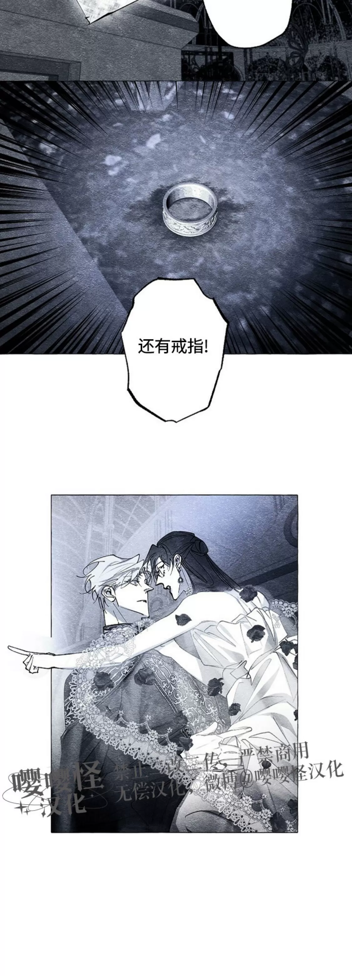 《假面舞》漫画最新章节第44话免费下拉式在线观看章节第【26】张图片