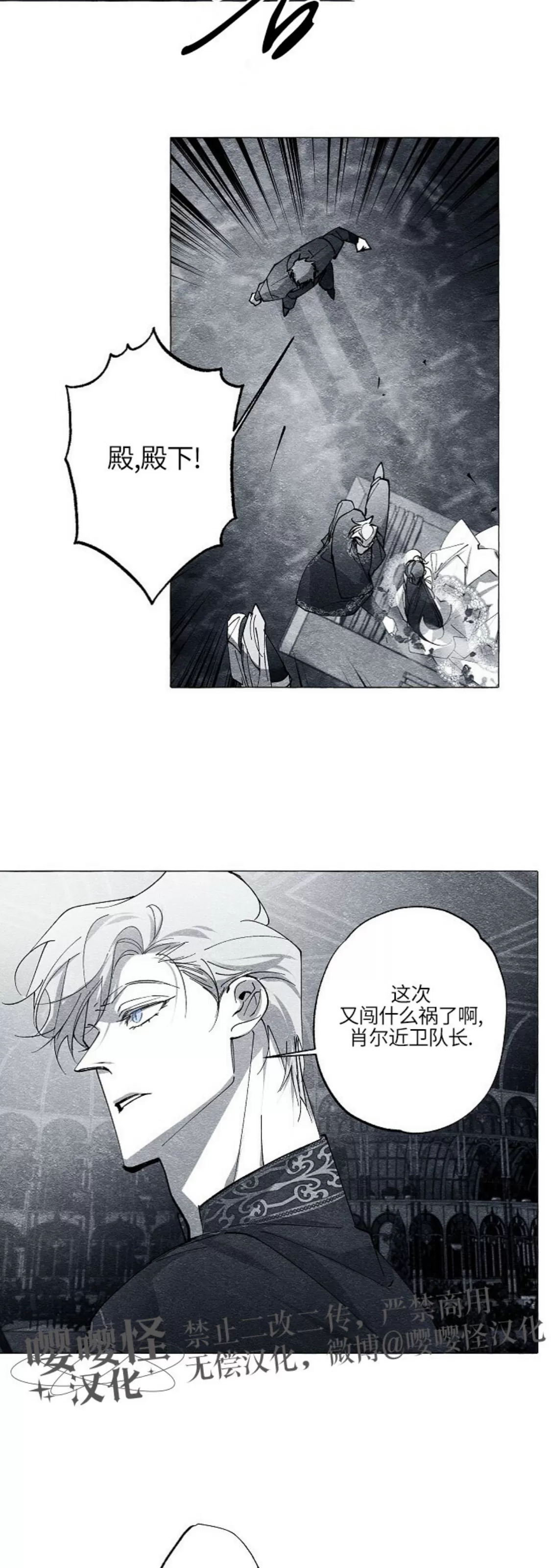 《假面舞》漫画最新章节第44话免费下拉式在线观看章节第【34】张图片