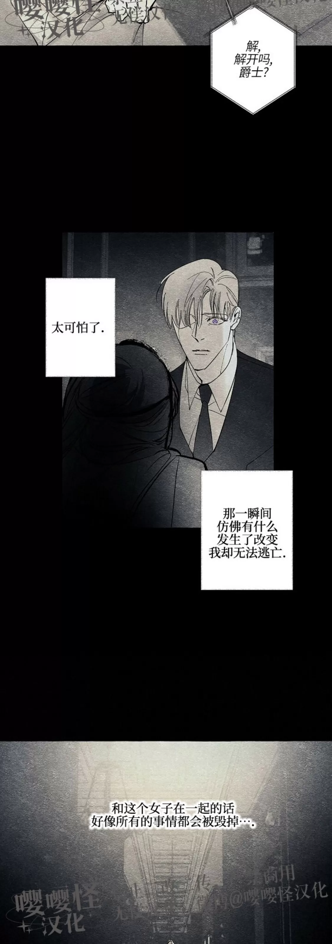 《假面舞》漫画最新章节第44话免费下拉式在线观看章节第【7】张图片