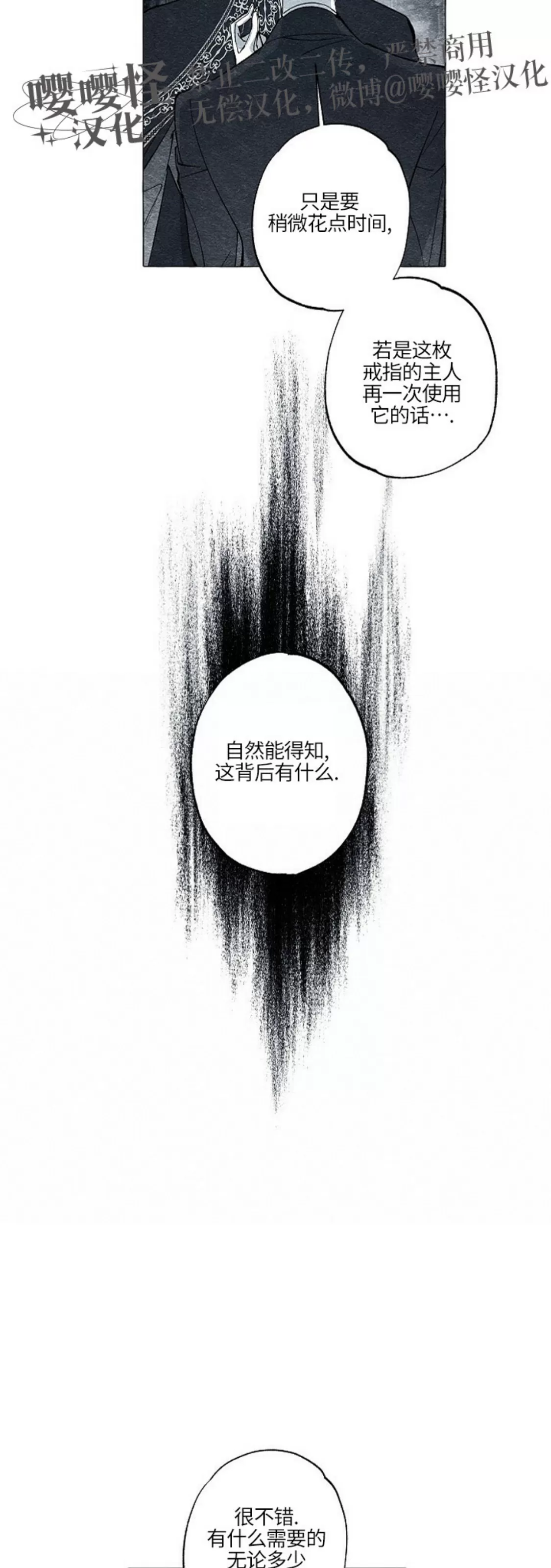 《假面舞》漫画最新章节第44话免费下拉式在线观看章节第【29】张图片