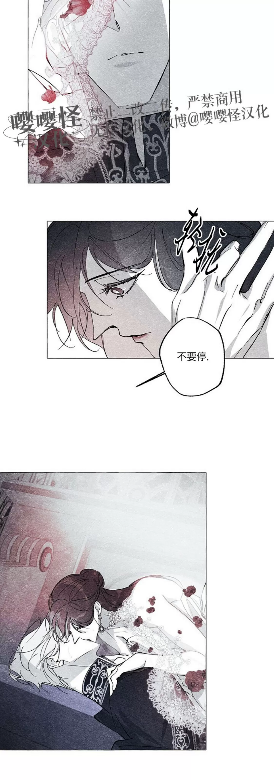 《假面舞》漫画最新章节第44话免费下拉式在线观看章节第【21】张图片