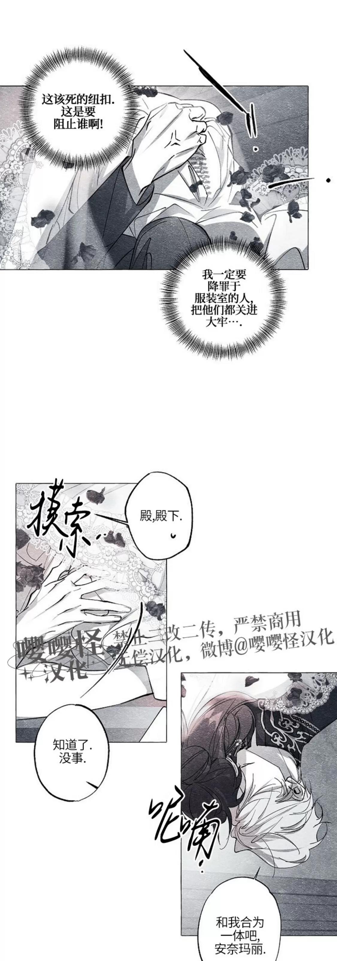 《假面舞》漫画最新章节第44话免费下拉式在线观看章节第【23】张图片