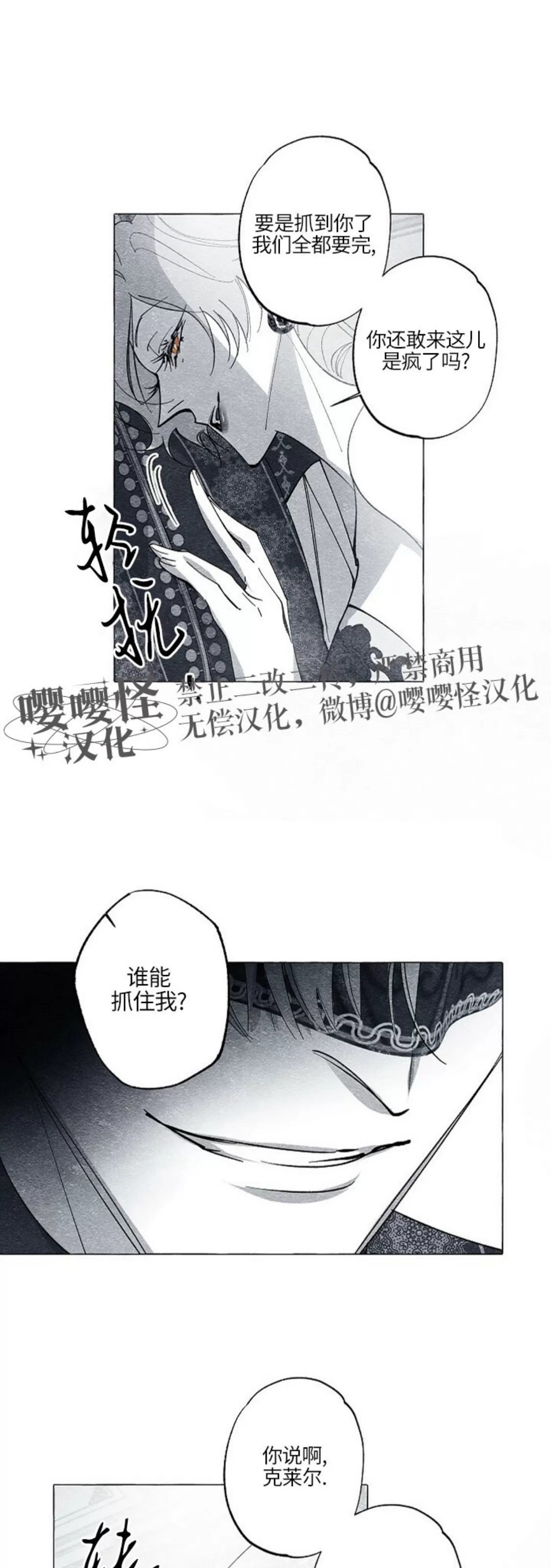 《假面舞》漫画最新章节第44话免费下拉式在线观看章节第【10】张图片