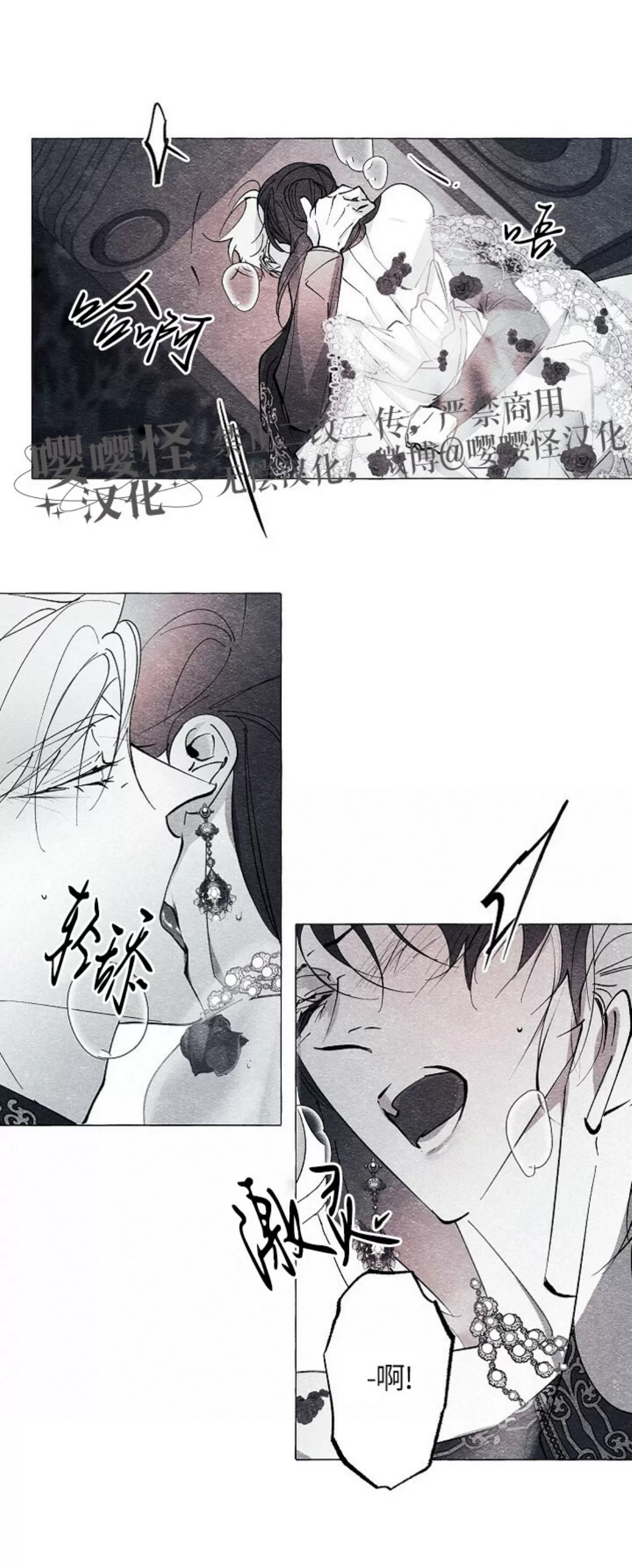 《假面舞》漫画最新章节第44话免费下拉式在线观看章节第【22】张图片