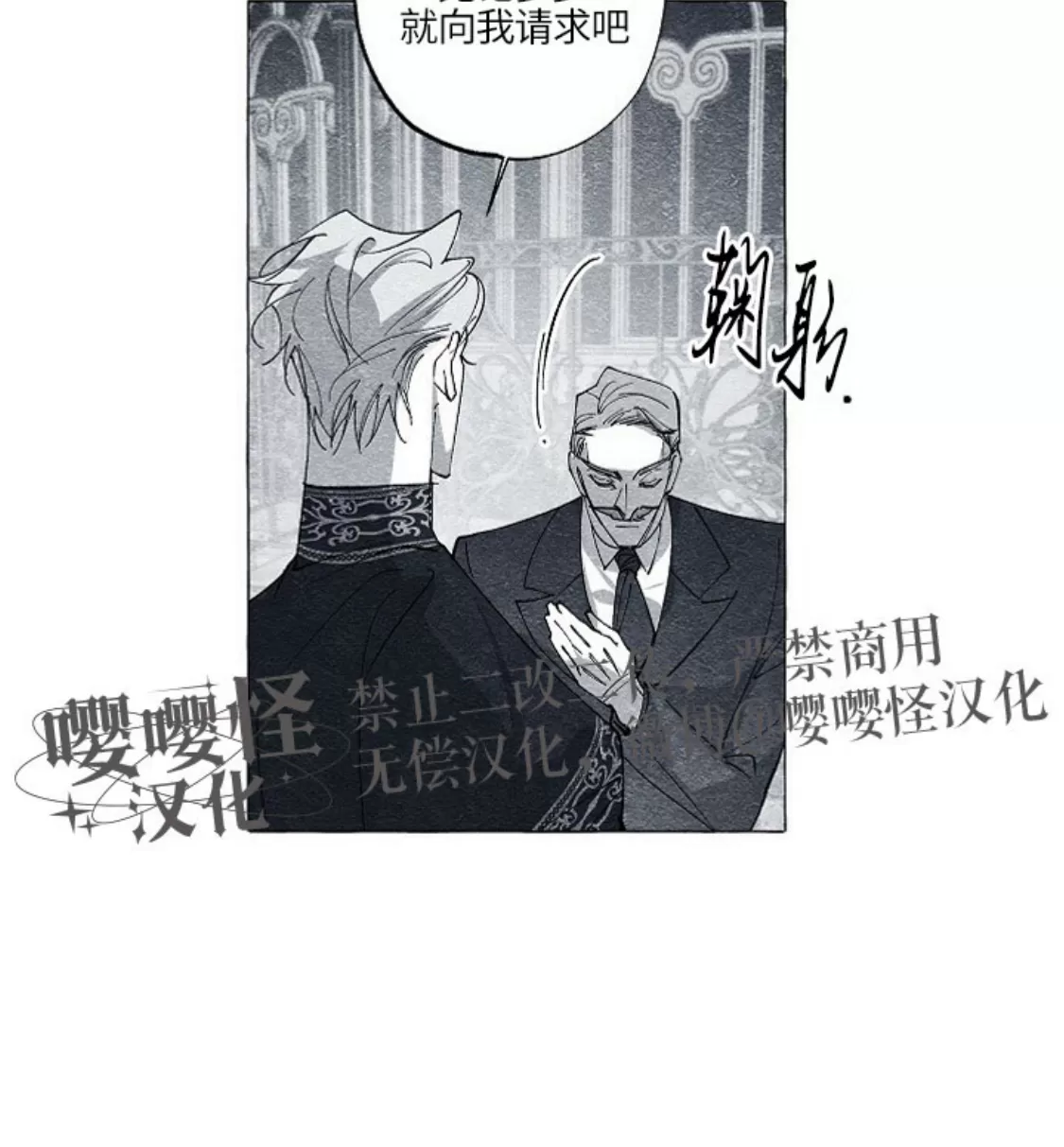 《假面舞》漫画最新章节第44话免费下拉式在线观看章节第【30】张图片