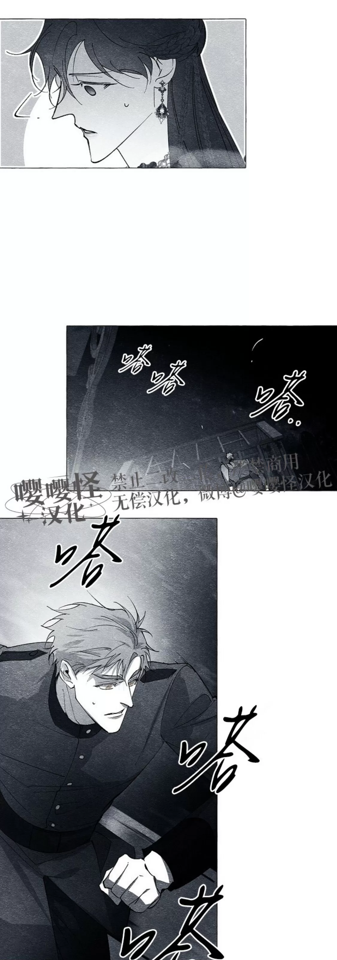 《假面舞》漫画最新章节第44话免费下拉式在线观看章节第【33】张图片