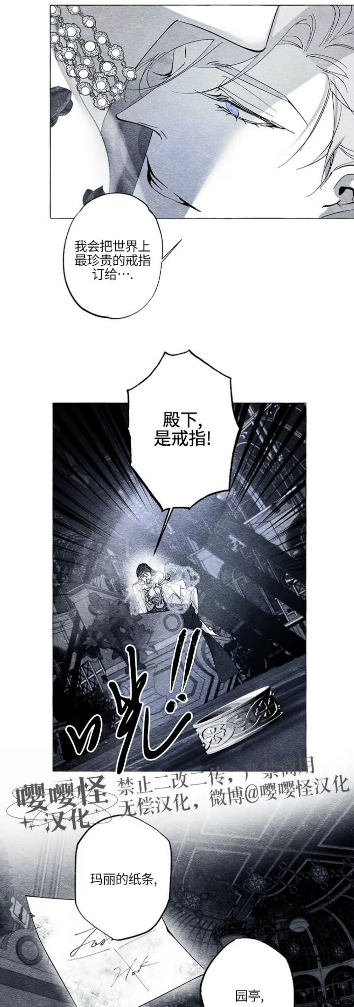 《假面舞》漫画最新章节第44话免费下拉式在线观看章节第【25】张图片