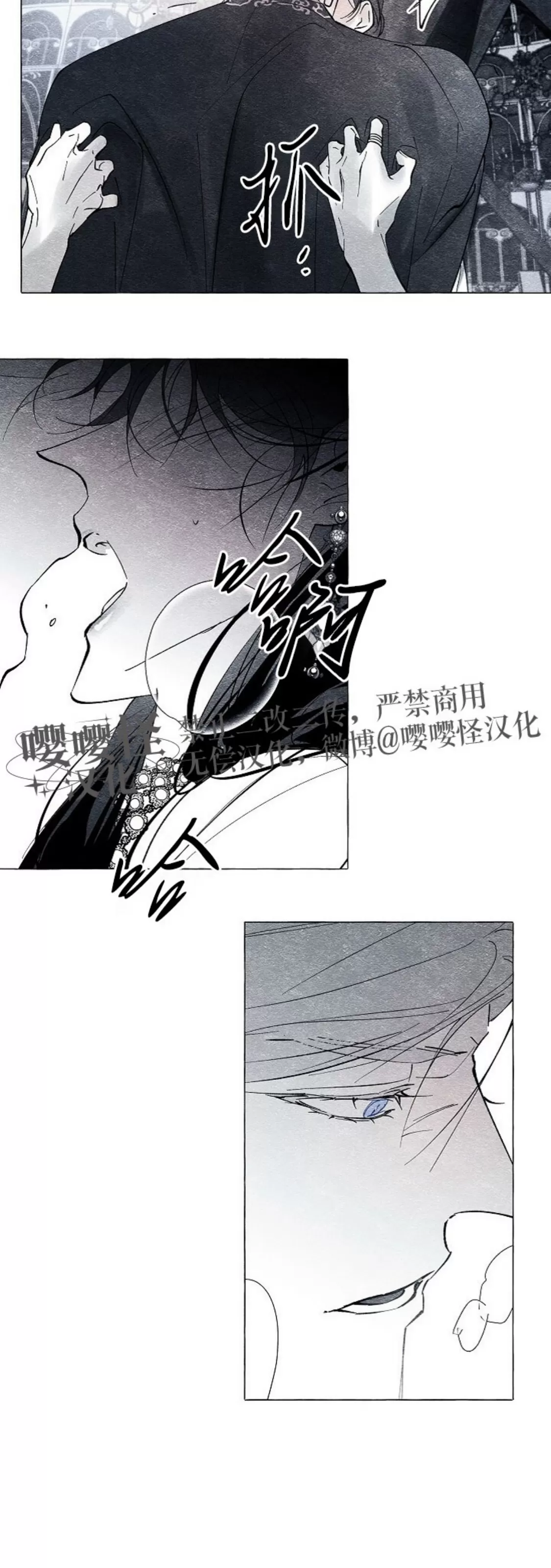 《假面舞》漫画最新章节第44话免费下拉式在线观看章节第【16】张图片