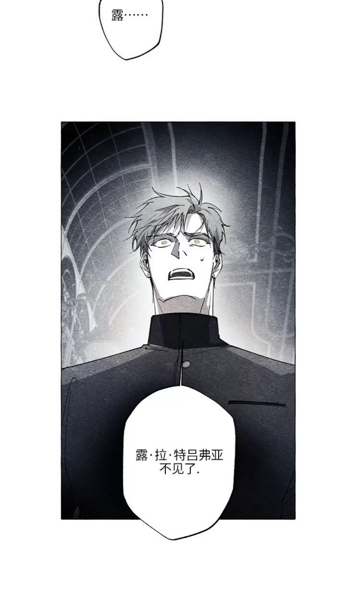 《假面舞》漫画最新章节第44话免费下拉式在线观看章节第【35】张图片