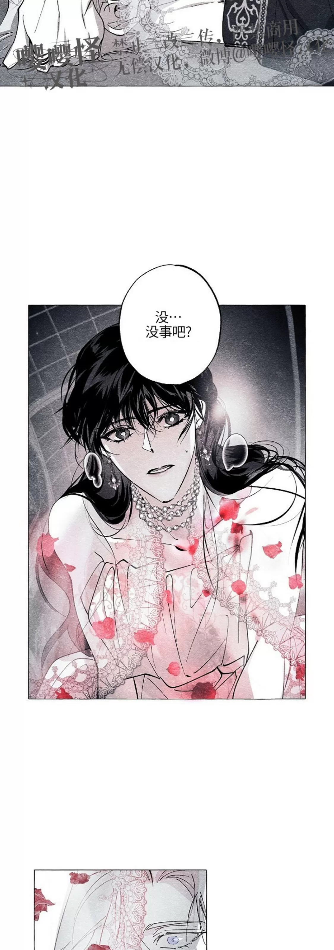 《假面舞》漫画最新章节第44话免费下拉式在线观看章节第【20】张图片