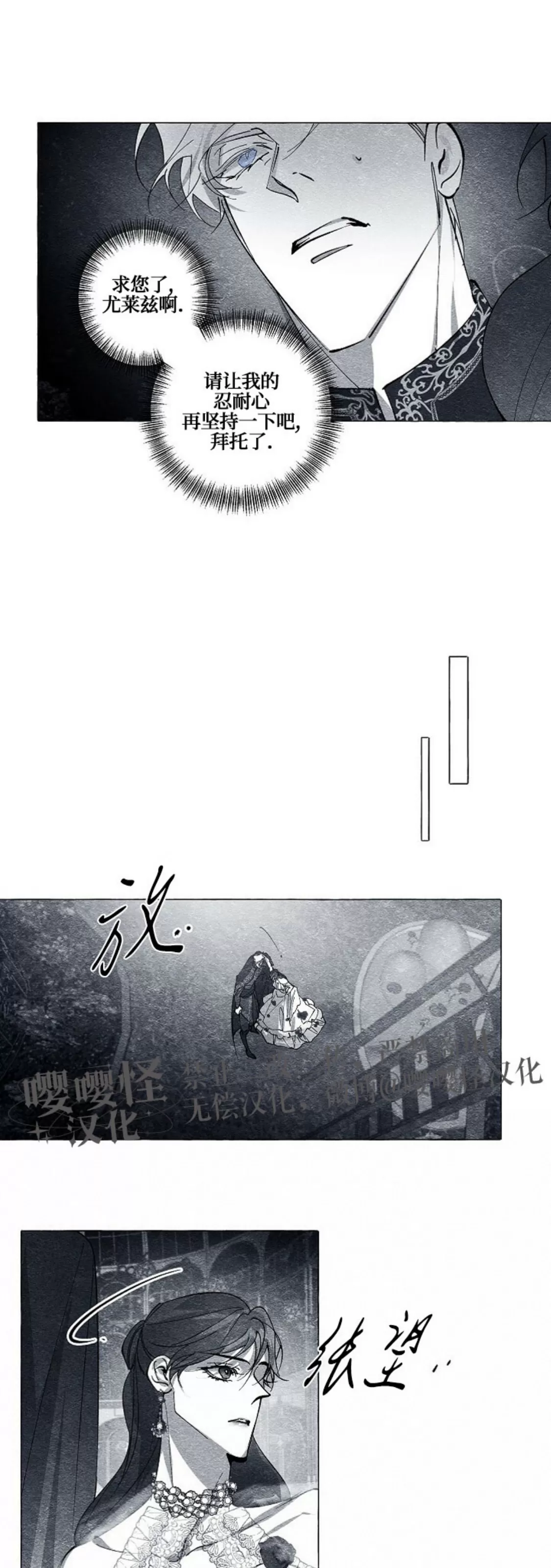 《假面舞》漫画最新章节第44话免费下拉式在线观看章节第【14】张图片