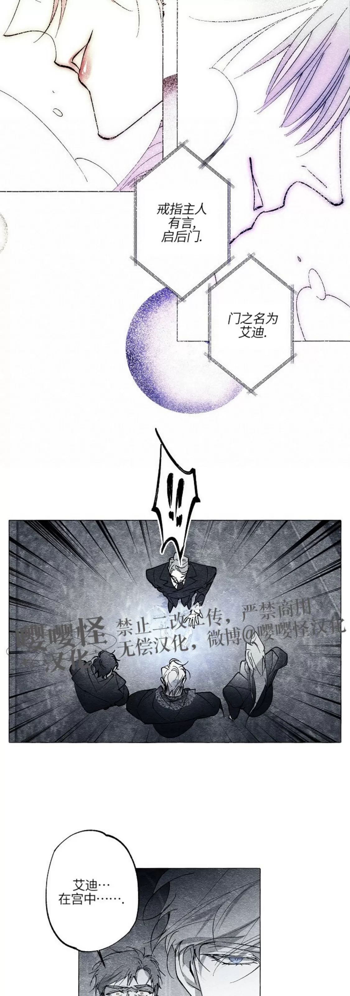 《假面舞》漫画最新章节第45话免费下拉式在线观看章节第【23】张图片