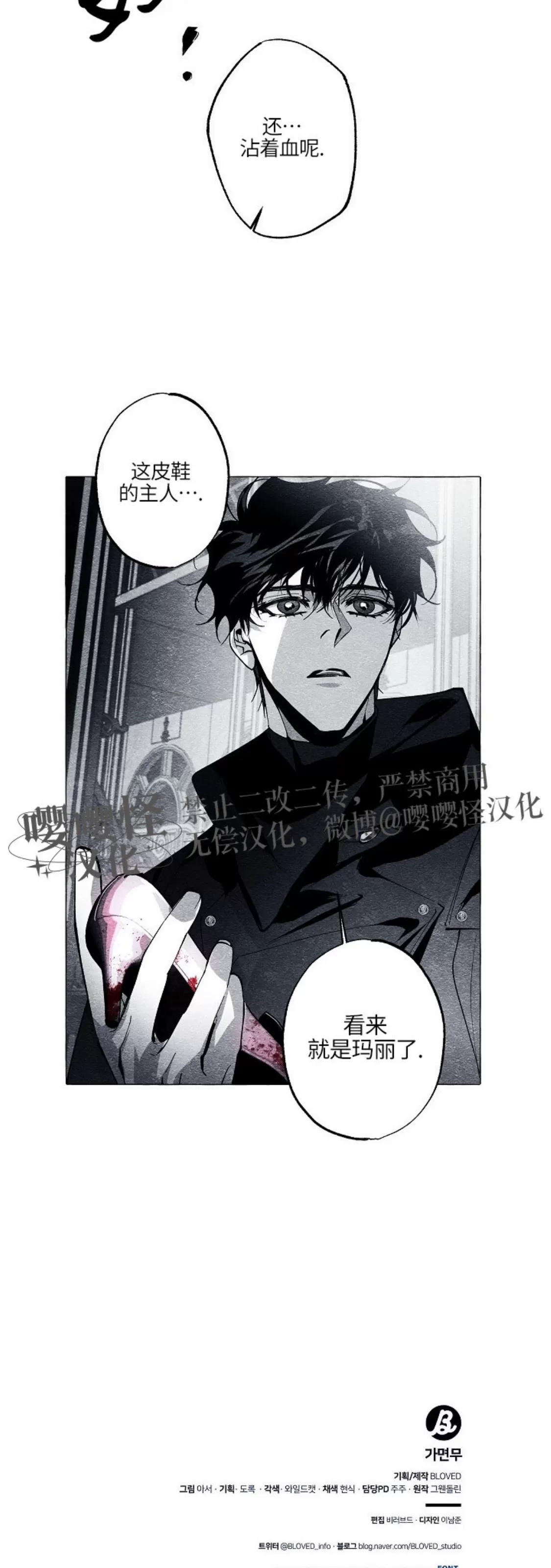 《假面舞》漫画最新章节第45话免费下拉式在线观看章节第【36】张图片