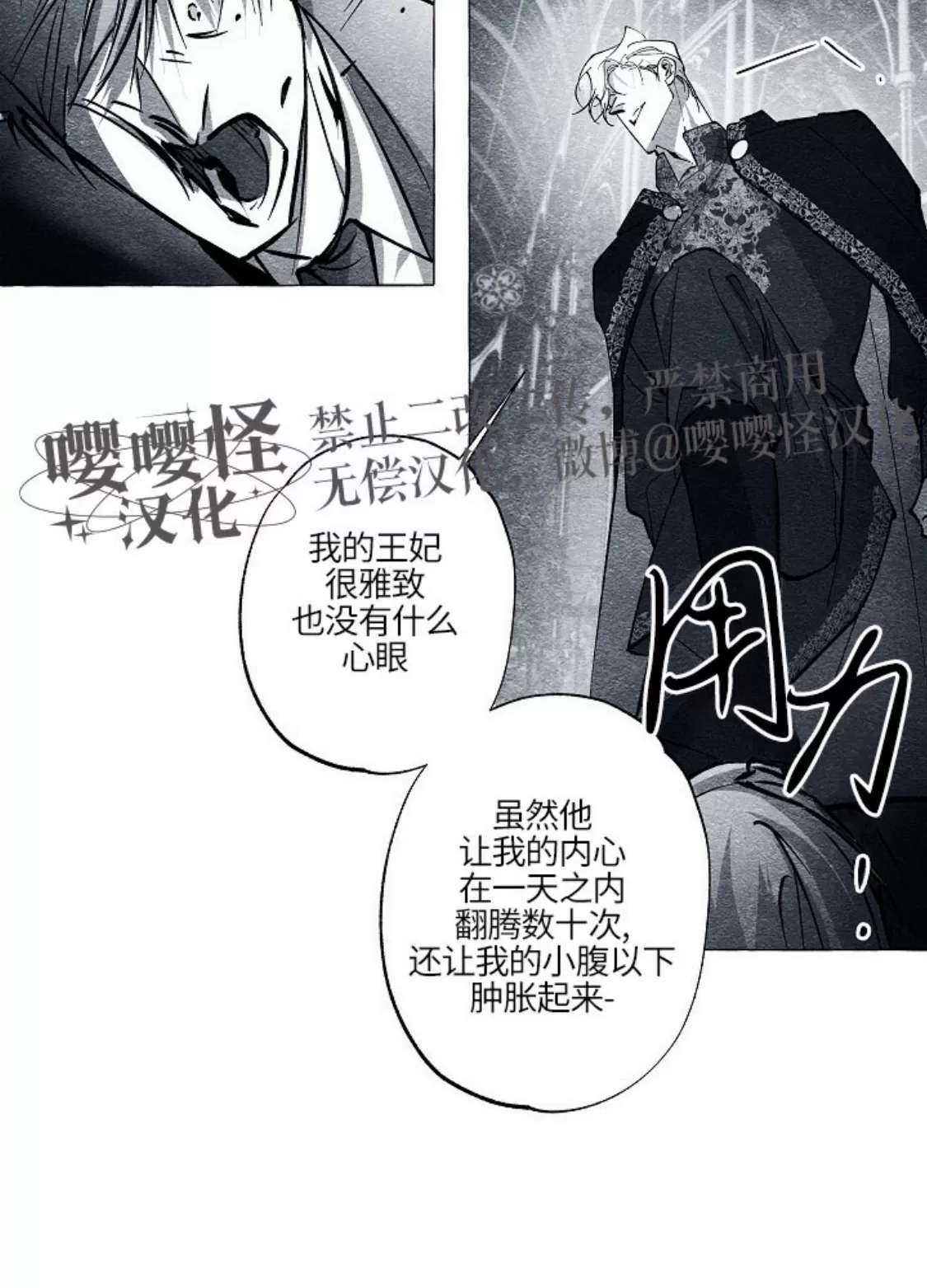 《假面舞》漫画最新章节第45话免费下拉式在线观看章节第【32】张图片