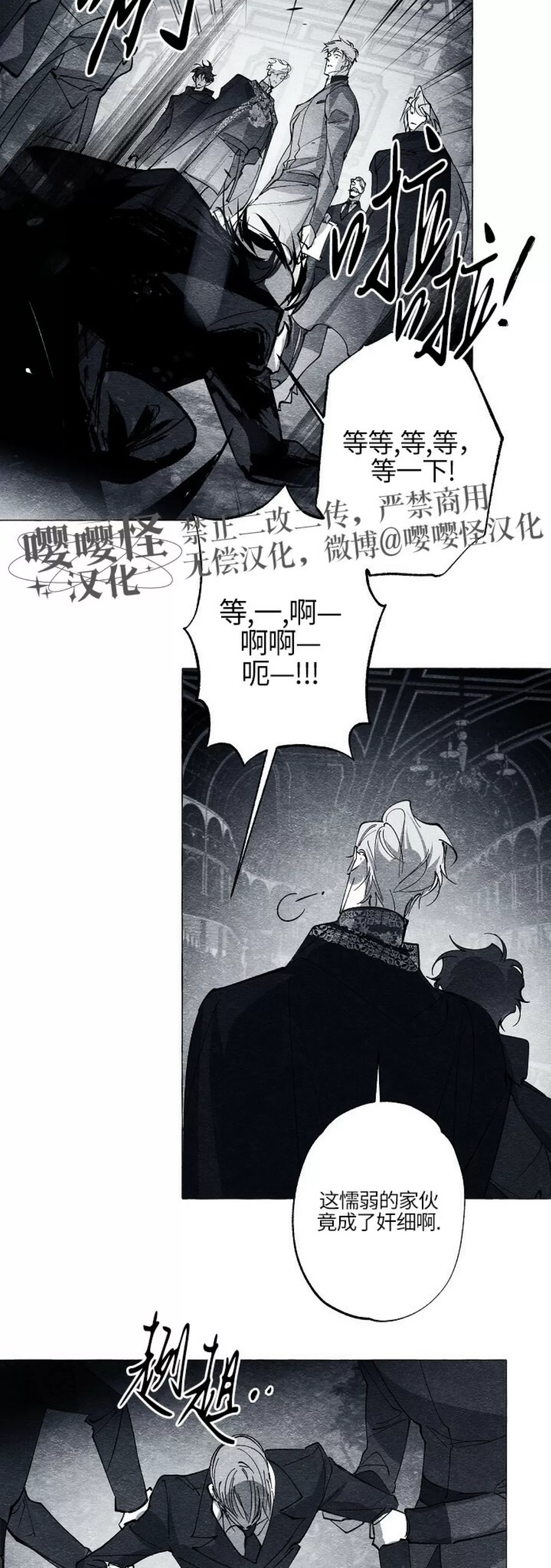 《假面舞》漫画最新章节第45话免费下拉式在线观看章节第【26】张图片