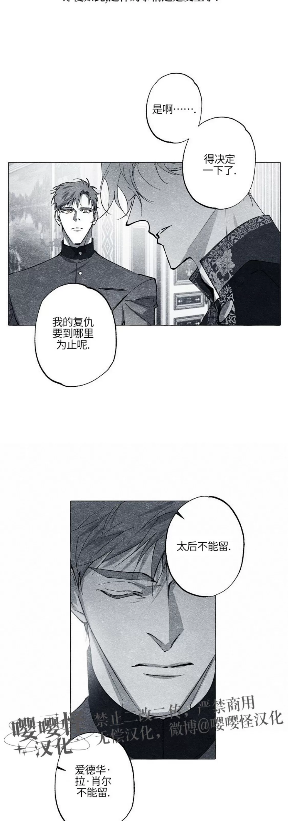 《假面舞》漫画最新章节第45话免费下拉式在线观看章节第【15】张图片