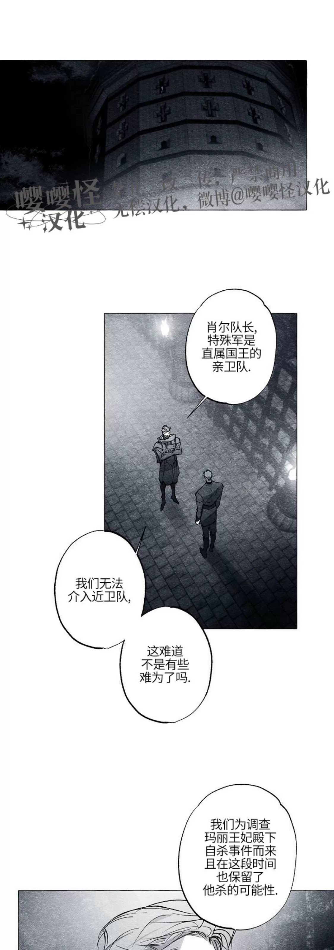 《假面舞》漫画最新章节第45话免费下拉式在线观看章节第【1】张图片