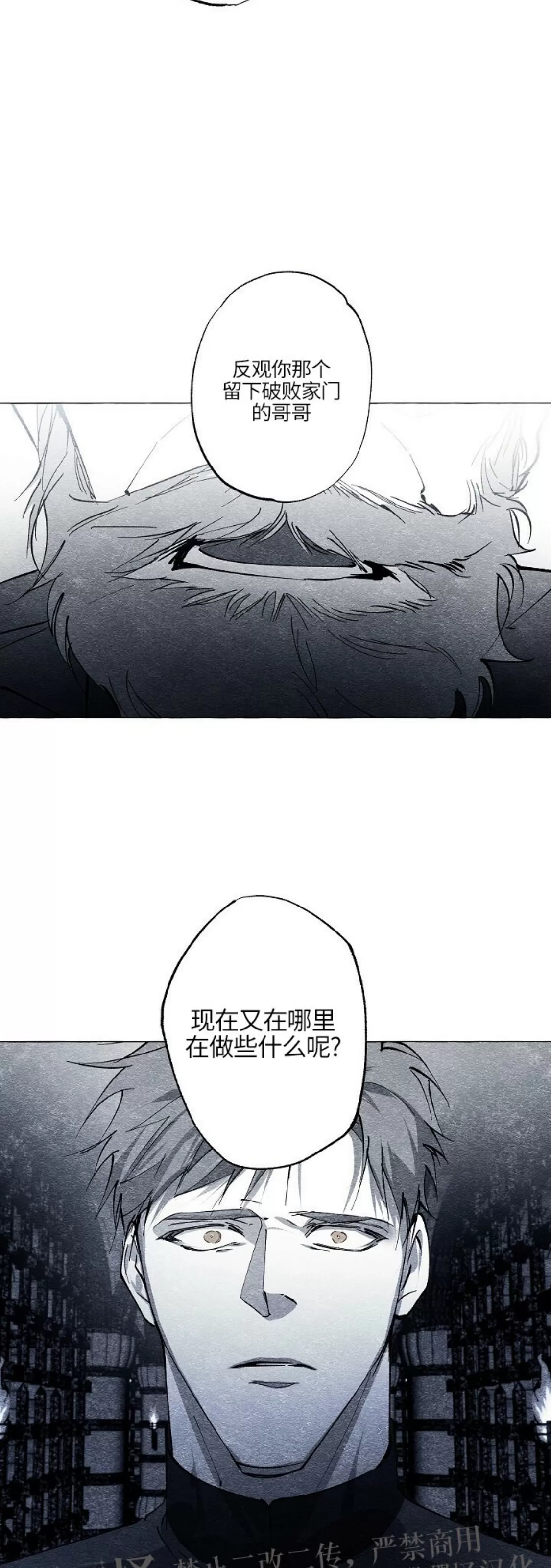 《假面舞》漫画最新章节第45话免费下拉式在线观看章节第【9】张图片