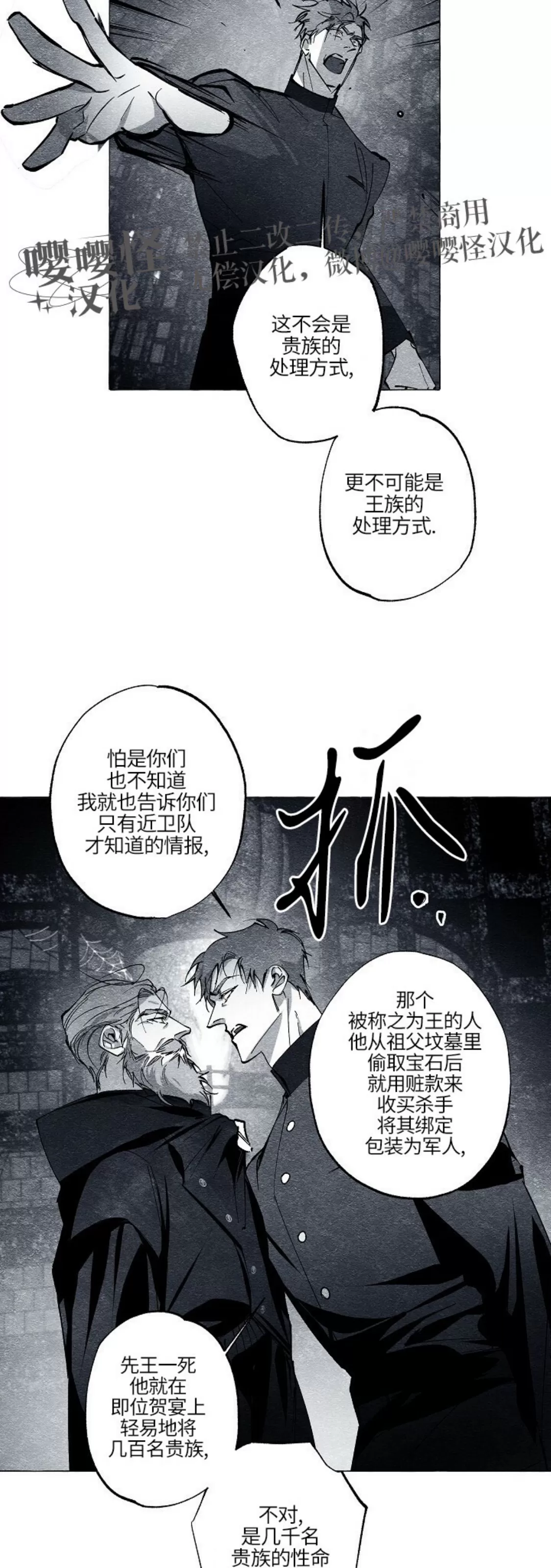 《假面舞》漫画最新章节第45话免费下拉式在线观看章节第【5】张图片