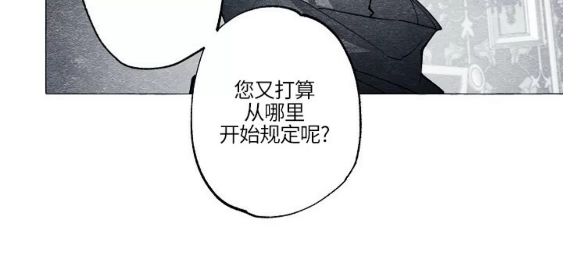 《假面舞》漫画最新章节第45话免费下拉式在线观看章节第【13】张图片