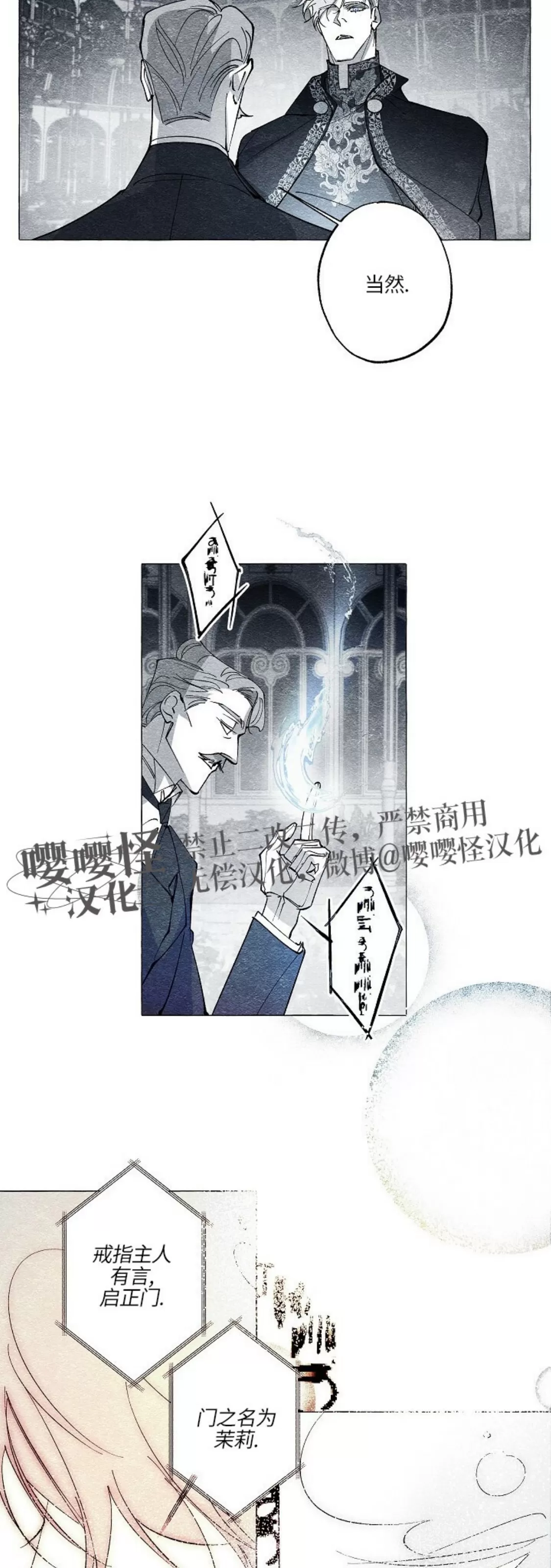 《假面舞》漫画最新章节第45话免费下拉式在线观看章节第【22】张图片