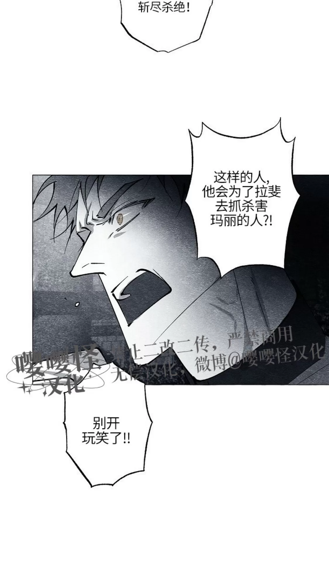 《假面舞》漫画最新章节第45话免费下拉式在线观看章节第【6】张图片