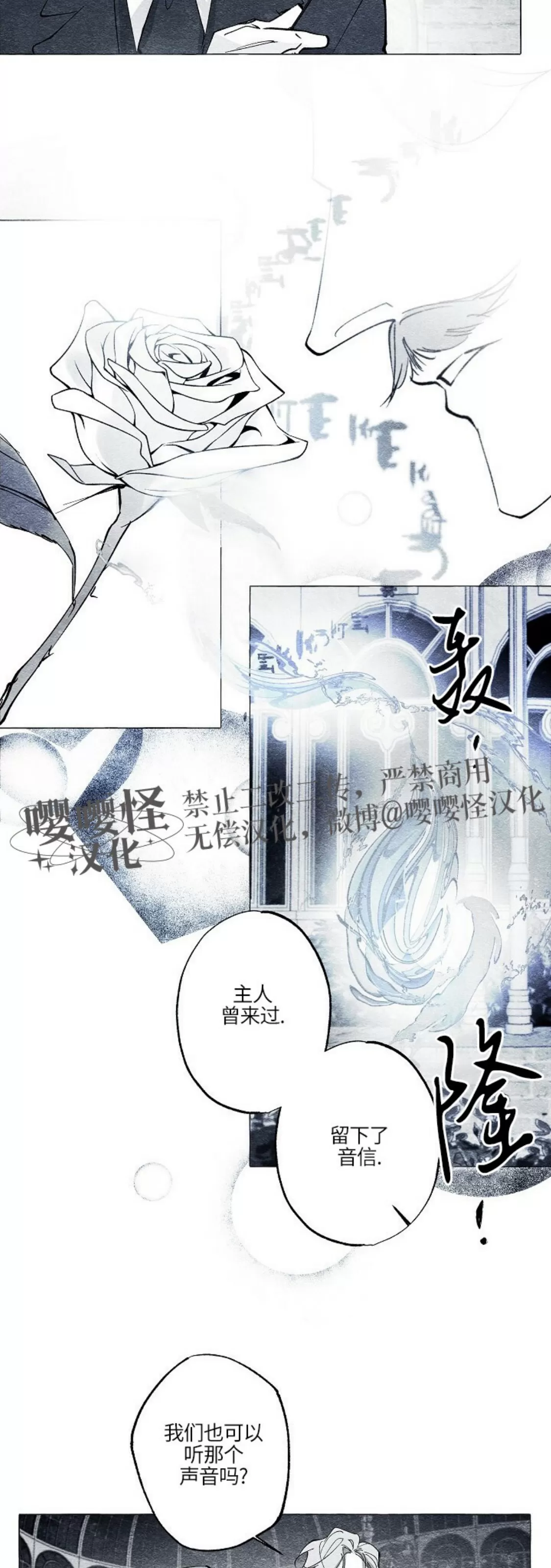 《假面舞》漫画最新章节第45话免费下拉式在线观看章节第【21】张图片