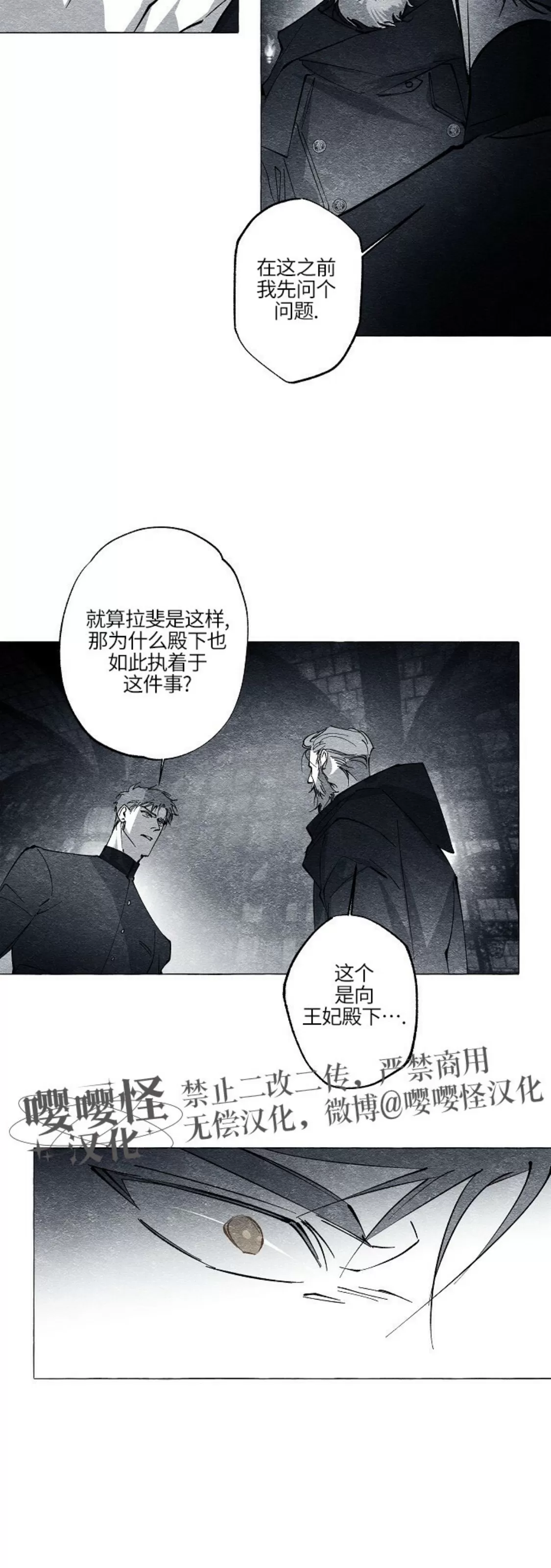 《假面舞》漫画最新章节第45话免费下拉式在线观看章节第【3】张图片