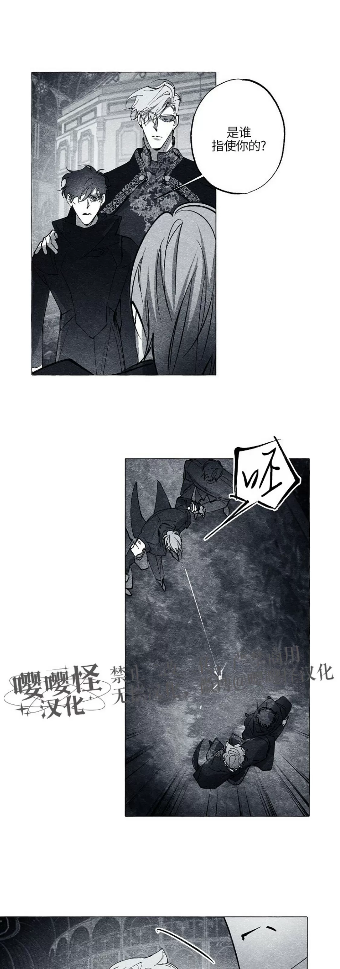 《假面舞》漫画最新章节第45话免费下拉式在线观看章节第【28】张图片