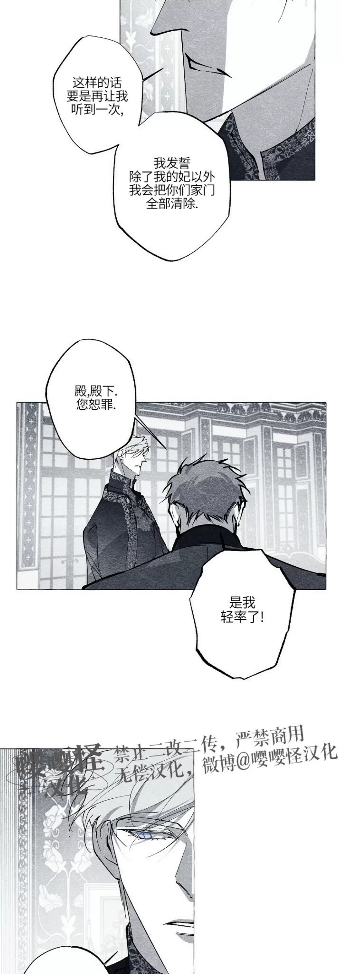 《假面舞》漫画最新章节第45话免费下拉式在线观看章节第【17】张图片