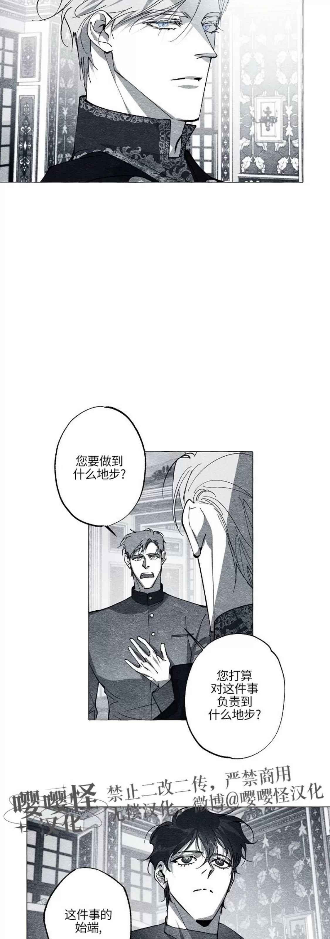 《假面舞》漫画最新章节第45话免费下拉式在线观看章节第【12】张图片