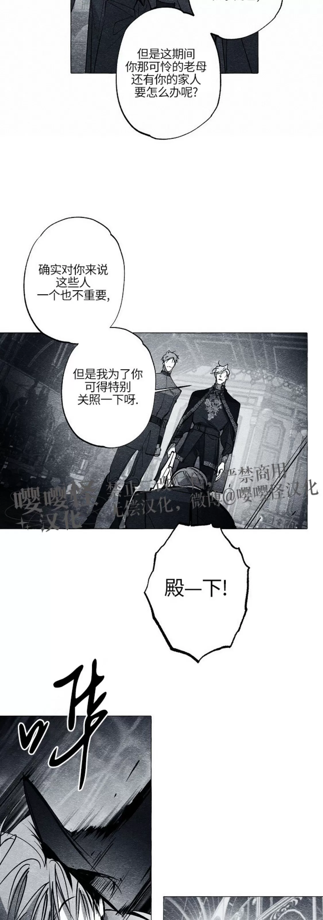 《假面舞》漫画最新章节第45话免费下拉式在线观看章节第【31】张图片