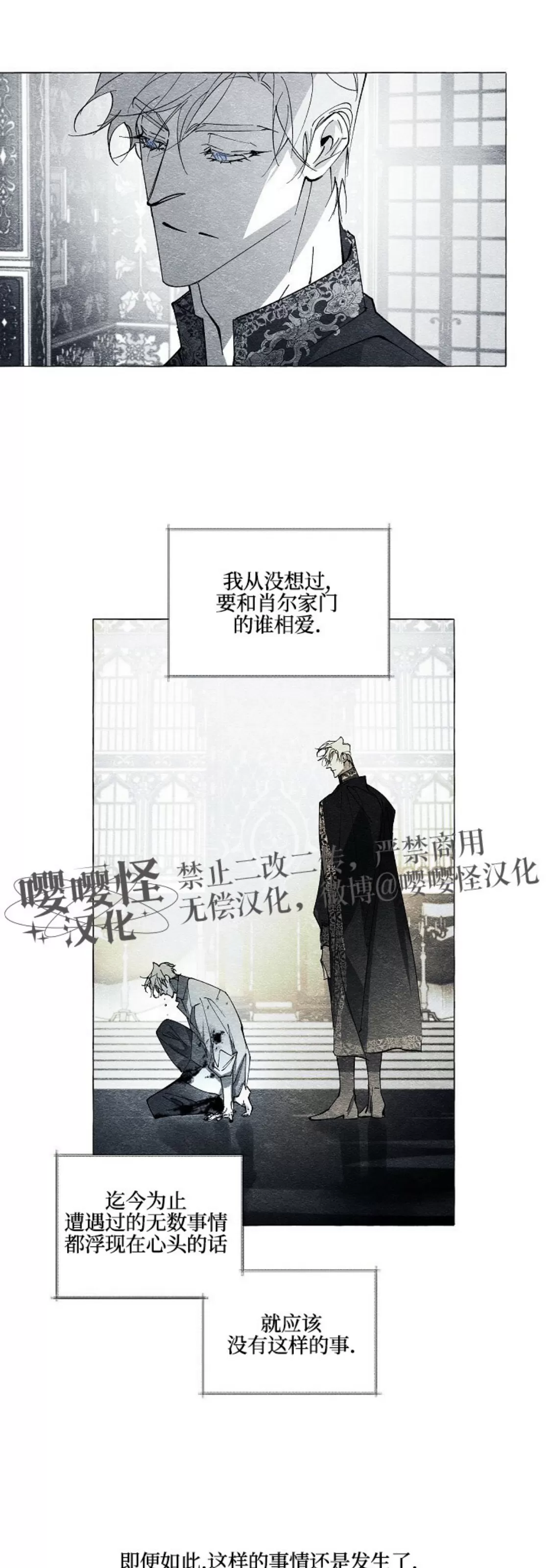 《假面舞》漫画最新章节第45话免费下拉式在线观看章节第【14】张图片