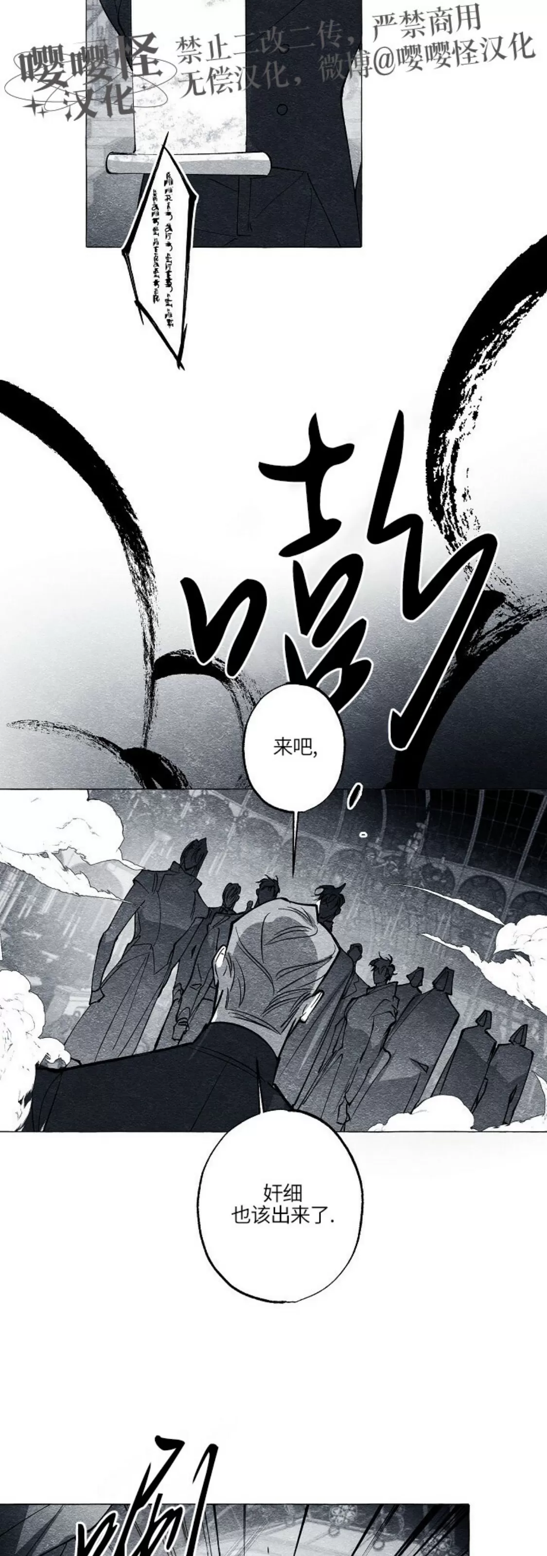 《假面舞》漫画最新章节第45话免费下拉式在线观看章节第【25】张图片