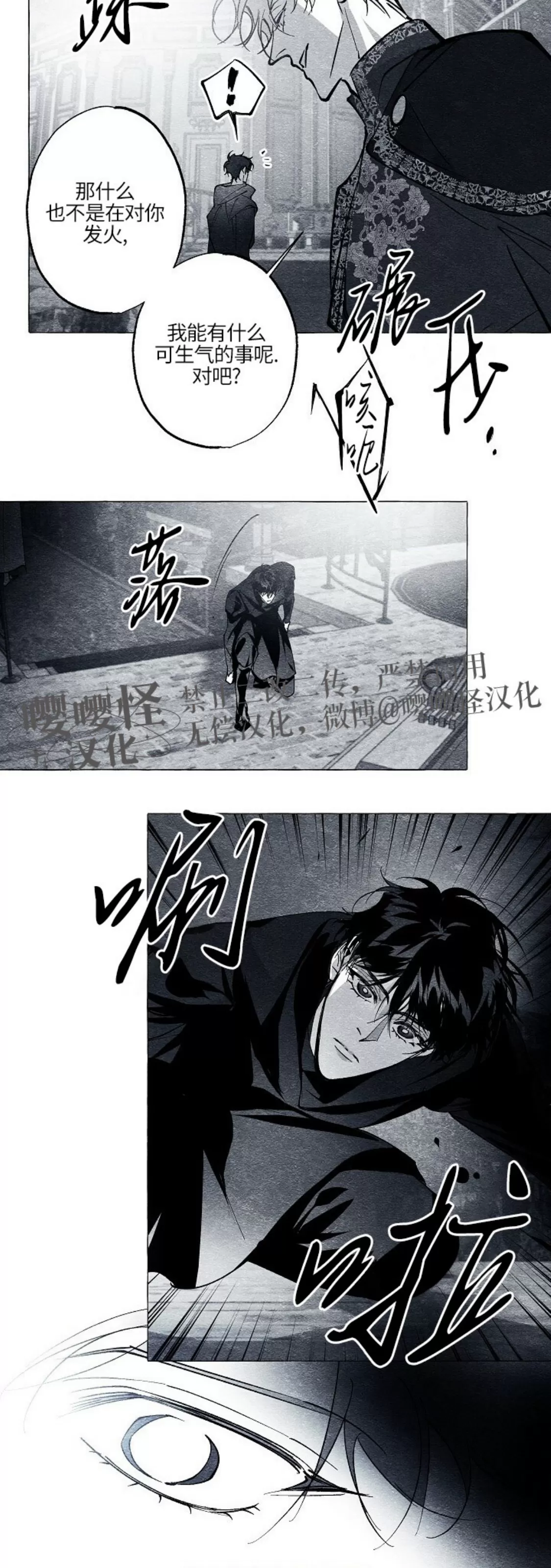 《假面舞》漫画最新章节第45话免费下拉式在线观看章节第【34】张图片