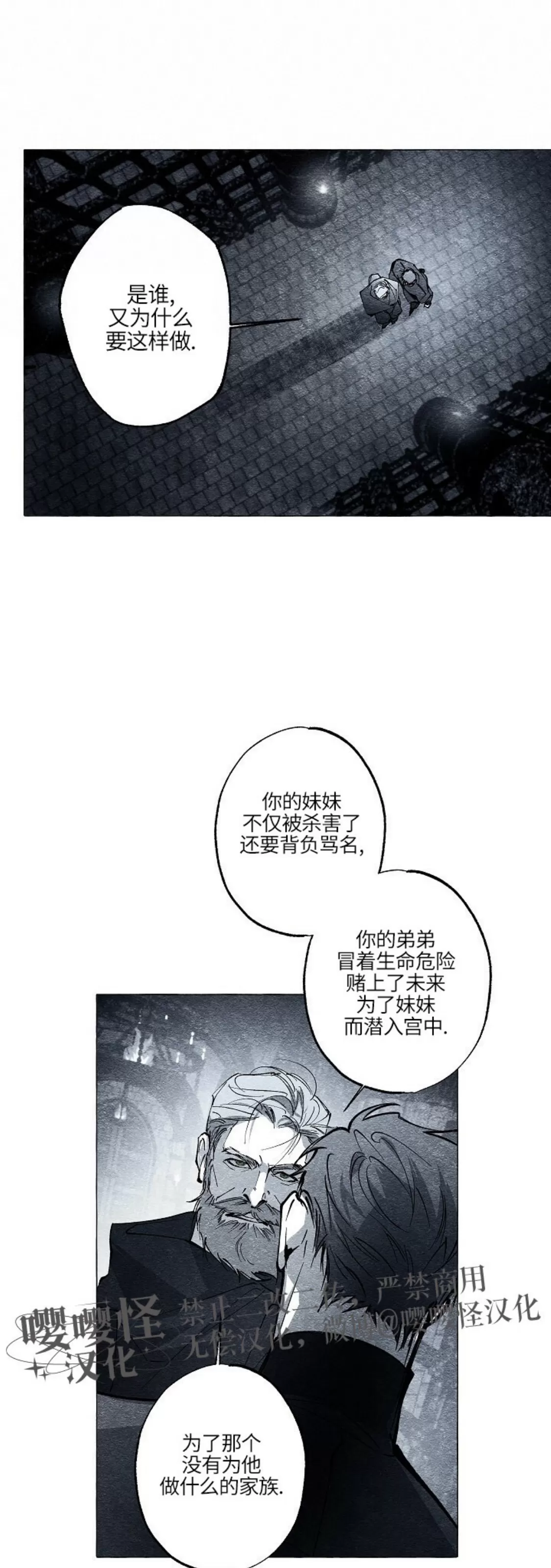 《假面舞》漫画最新章节第45话免费下拉式在线观看章节第【8】张图片