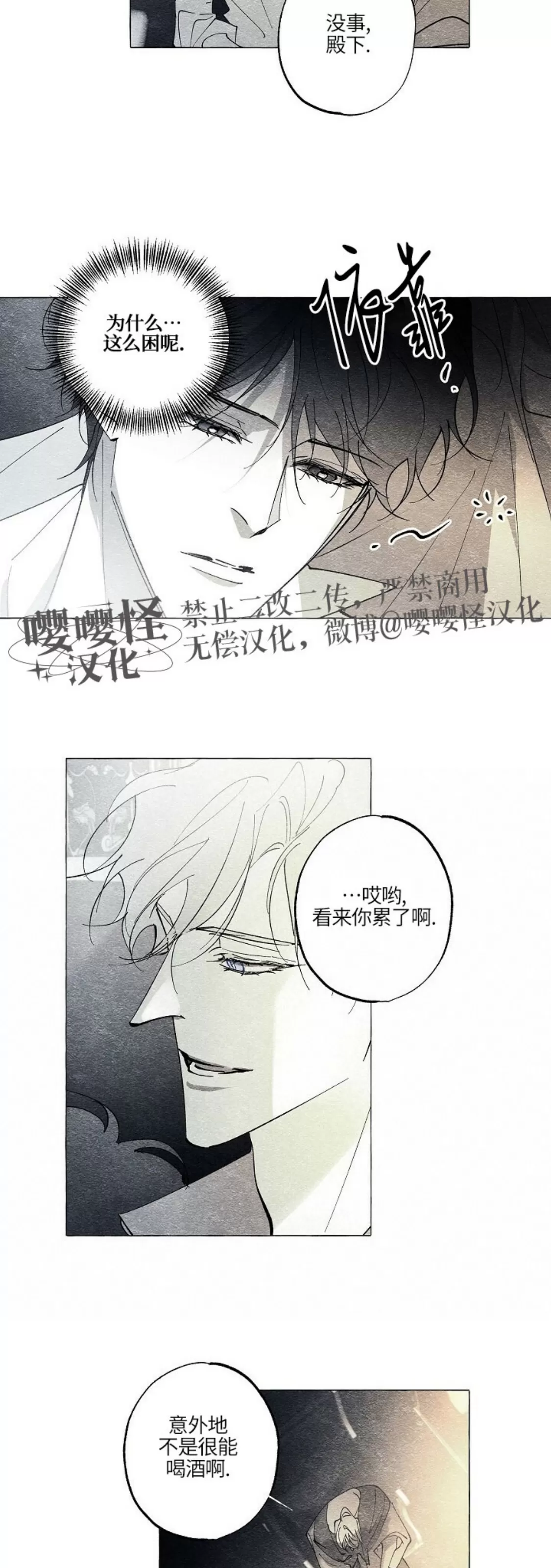 《假面舞》漫画最新章节第46话免费下拉式在线观看章节第【16】张图片