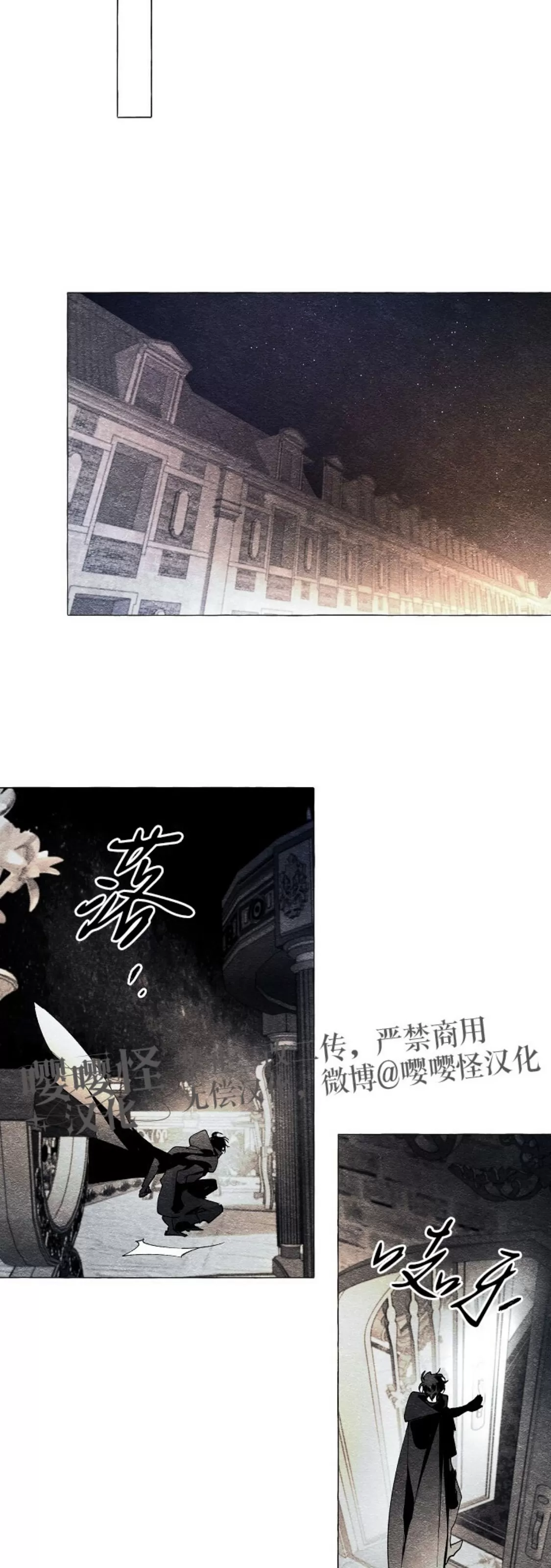 《假面舞》漫画最新章节第46话免费下拉式在线观看章节第【25】张图片