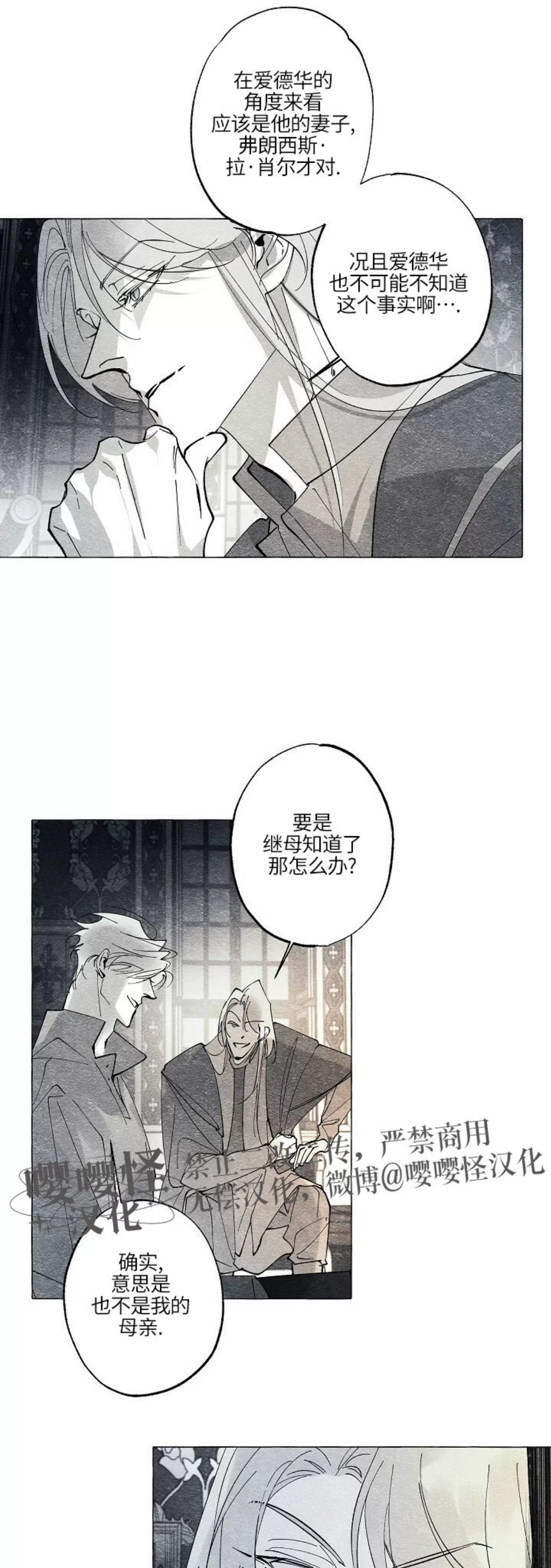 《假面舞》漫画最新章节第46话免费下拉式在线观看章节第【10】张图片