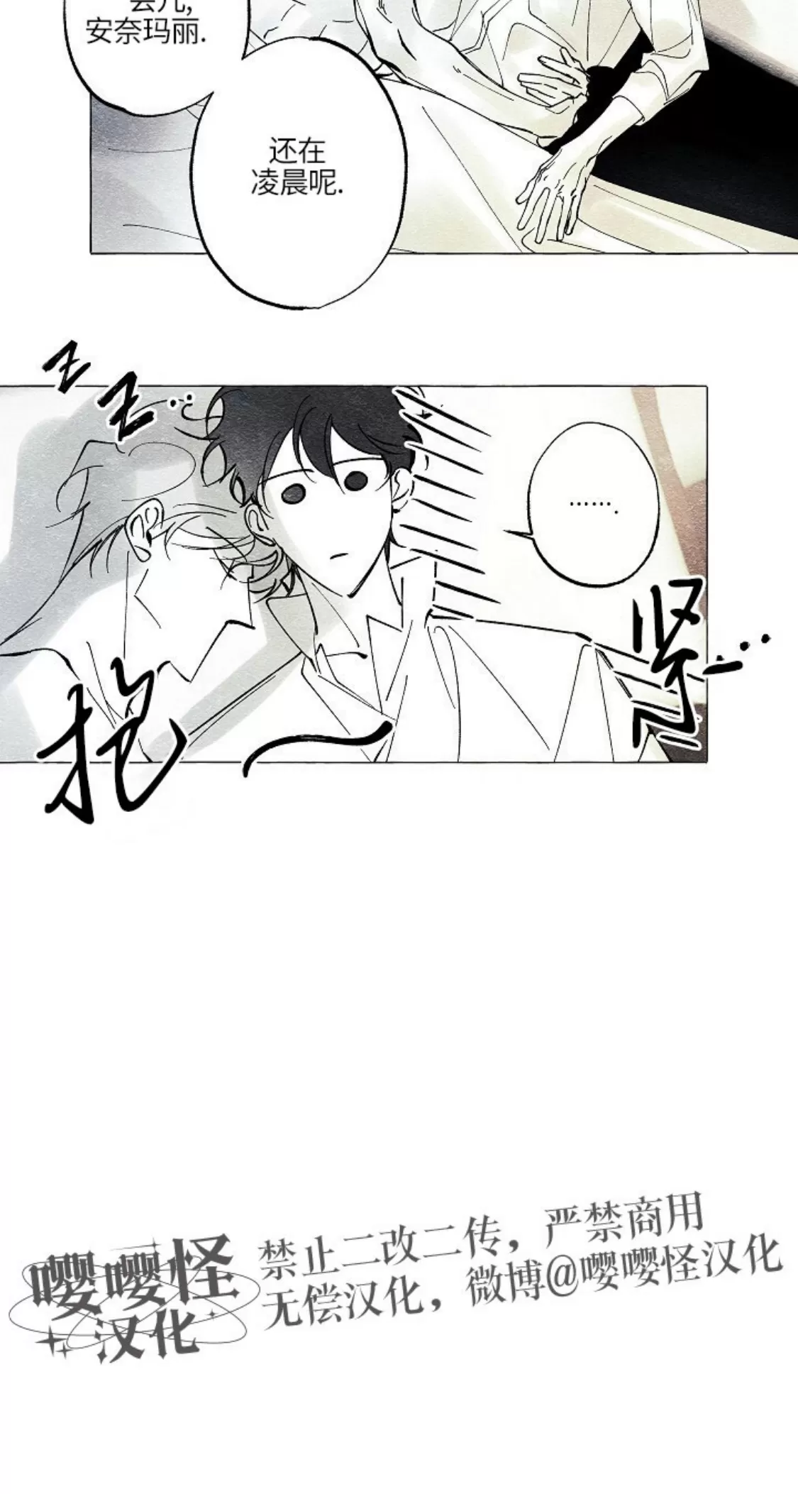 《假面舞》漫画最新章节第46话免费下拉式在线观看章节第【21】张图片