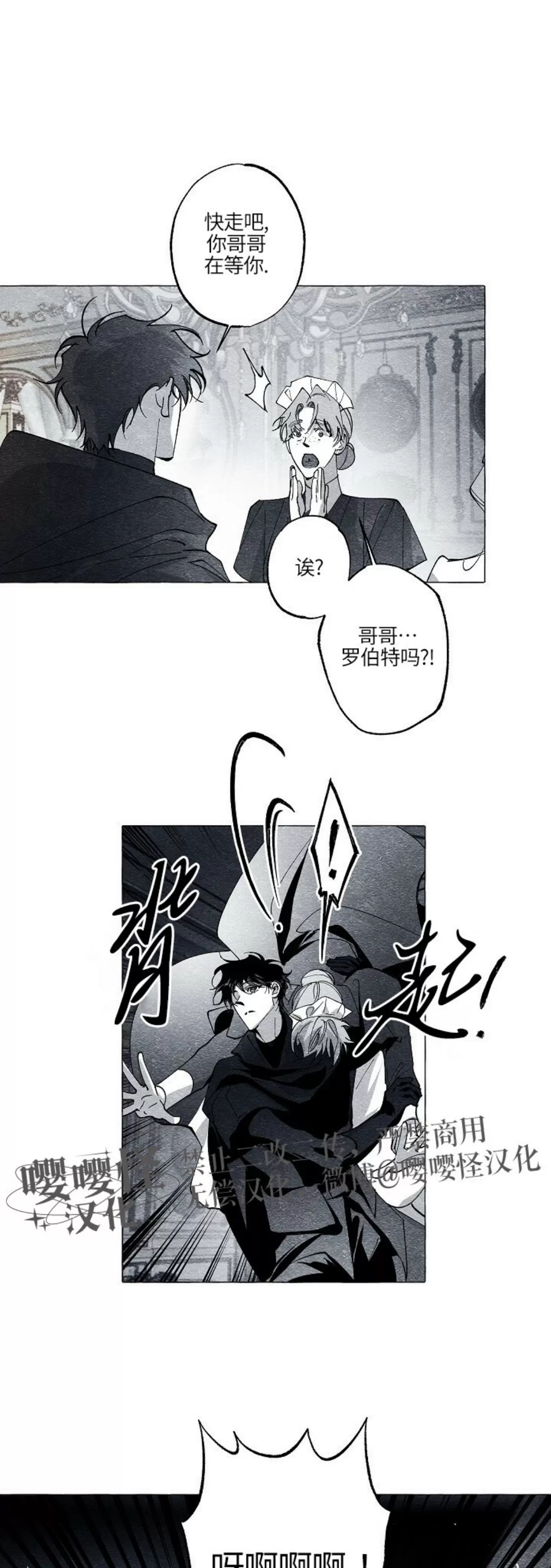 《假面舞》漫画最新章节第46话免费下拉式在线观看章节第【27】张图片