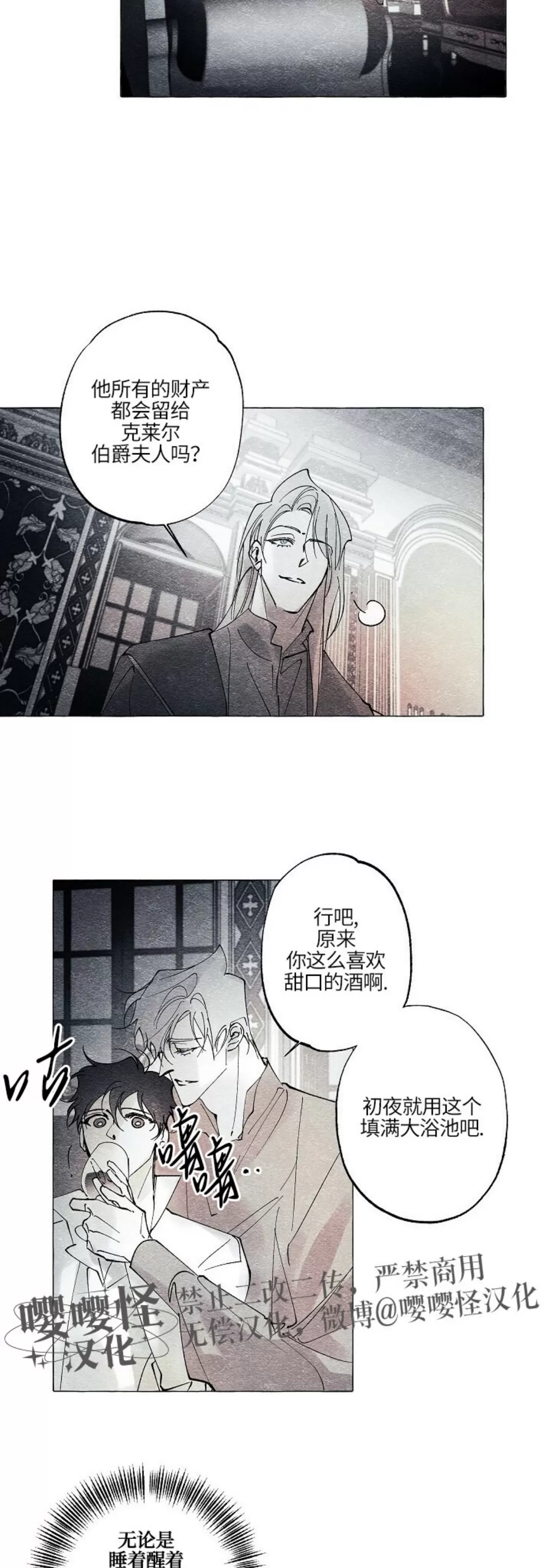 《假面舞》漫画最新章节第46话免费下拉式在线观看章节第【6】张图片