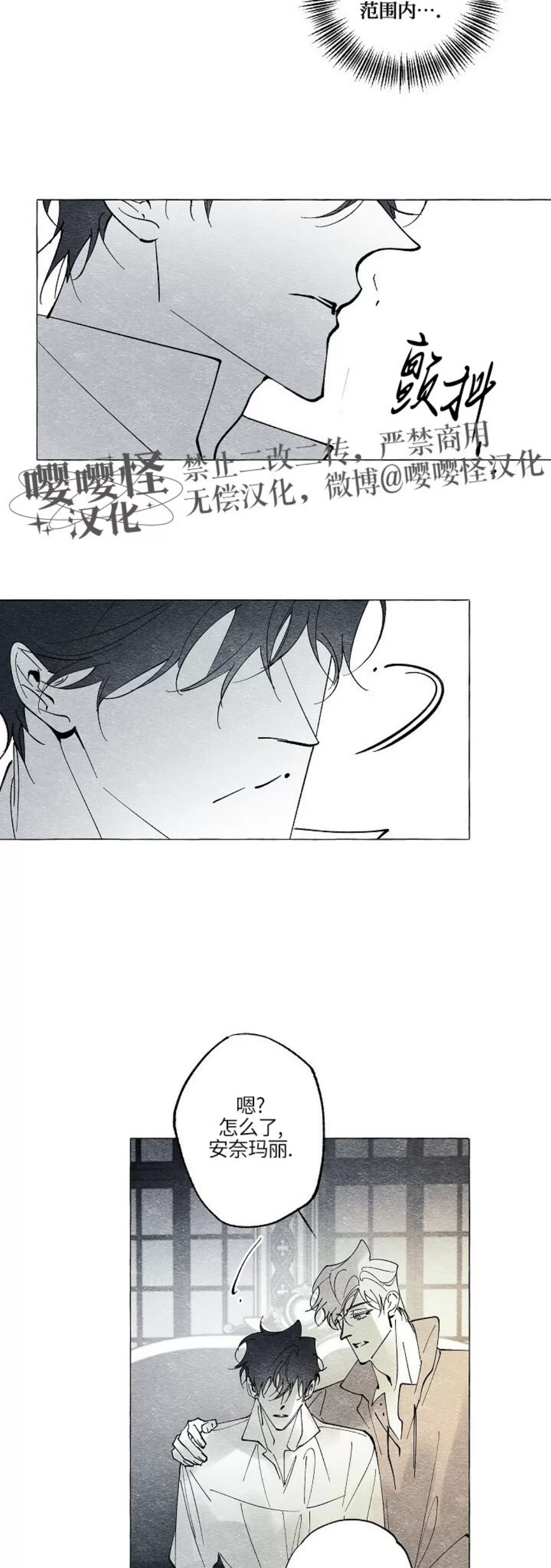 《假面舞》漫画最新章节第46话免费下拉式在线观看章节第【15】张图片