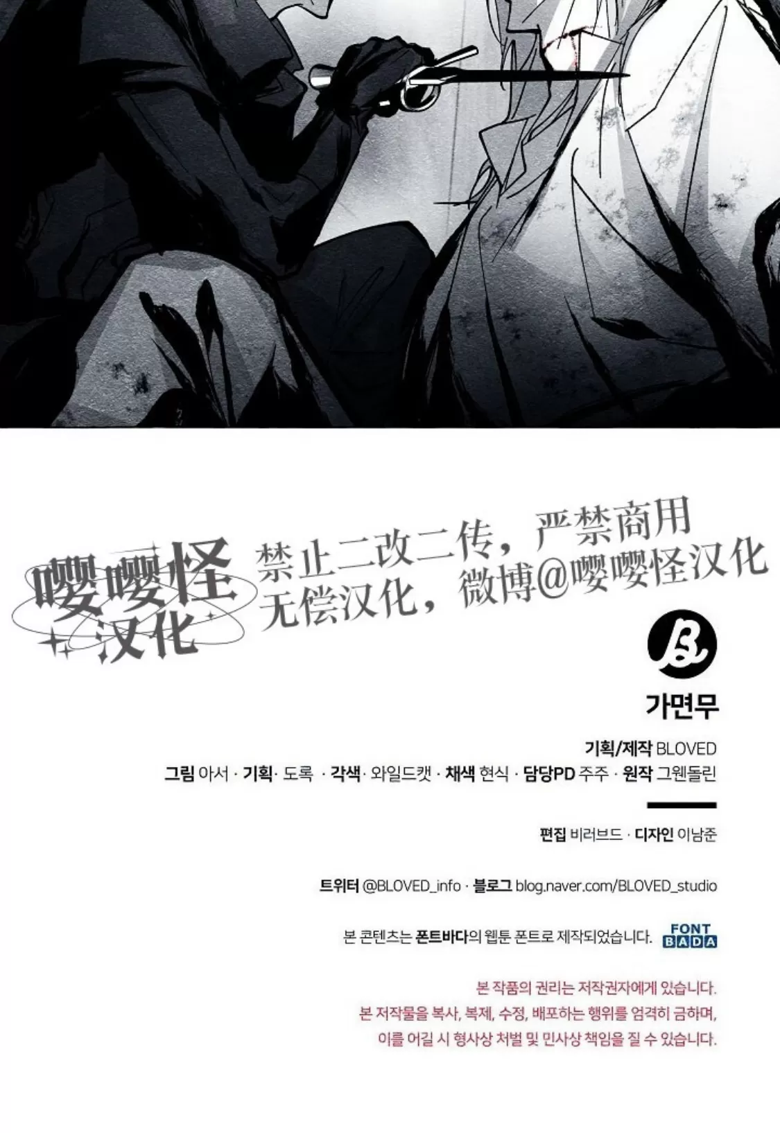 《假面舞》漫画最新章节第46话免费下拉式在线观看章节第【40】张图片